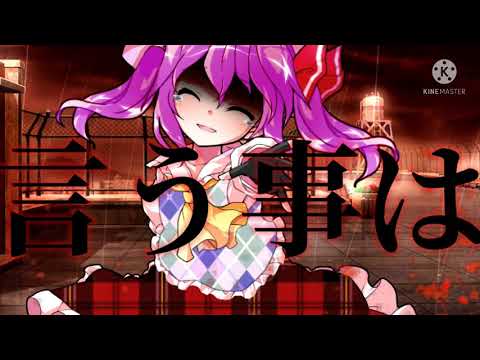 【改変PV】抜錨