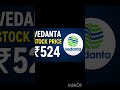 Vedanta Stock Price Today ₹524 | Vedanta Share Update | Commodity Sector Stock Analysis |