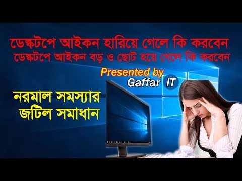 ভিডিও: আইকনগুলি কেন মিরর স্ট্রিম করছে