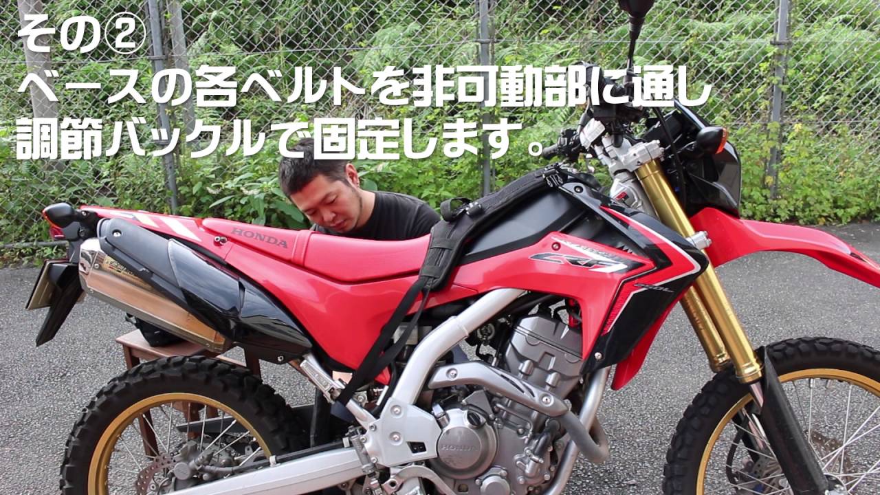 DEGNER】ベルト式タンクバッグ/NB-141 装着動画 - YouTube