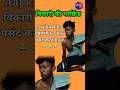 भिकारी की girlfriend😂 Comedy video #comedy #funny #shorts #viral || Jitendra jaypuria