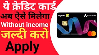 Flipkart Axis Bank credit Card अब ऐसे मिलेगा | Without income proof Credit Card Apply | Trickydharme