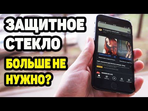 Лучшая ЗАЩИТА СМАРТФОНА - Гидрогелевая плёнка (Стекло больше не нужно!)