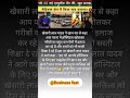 💥 खेसारीलाल और खान सर##business #entrepreneur #marketing #success #smallbusiness #motivation #money