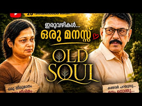 Old Soul | A Malayalam Emotional Short Film | Love, Loss & Regret