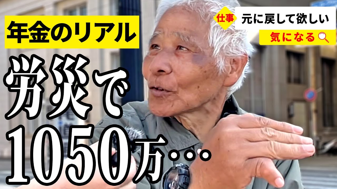 【年金いくら？】健康はよくない… 元東洋工業勤務74歳と元紡績会社勤務73歳が話す年金生活のリアル