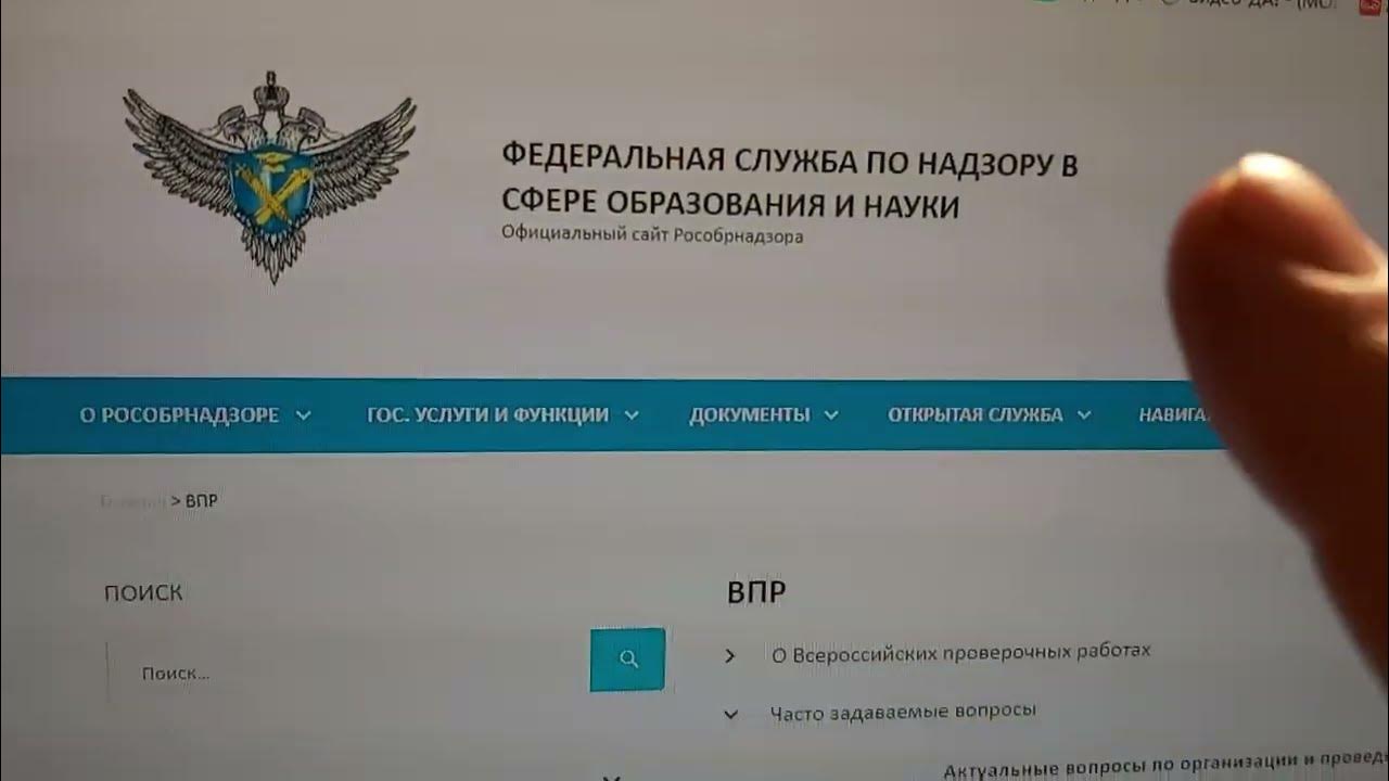 Если ребенок не сдал впр 4 класс. Двойка за ВПР. Если за ВПР получить 2. Что делать если получил 2 по ВПР. Что будет если не сдать ВПР.