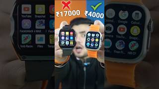 ₹17,000 Watch ⚡ Vs ₹4000 Android Watch 😲 || Part -2 🔥 || #shorts  #youtubeshorts
