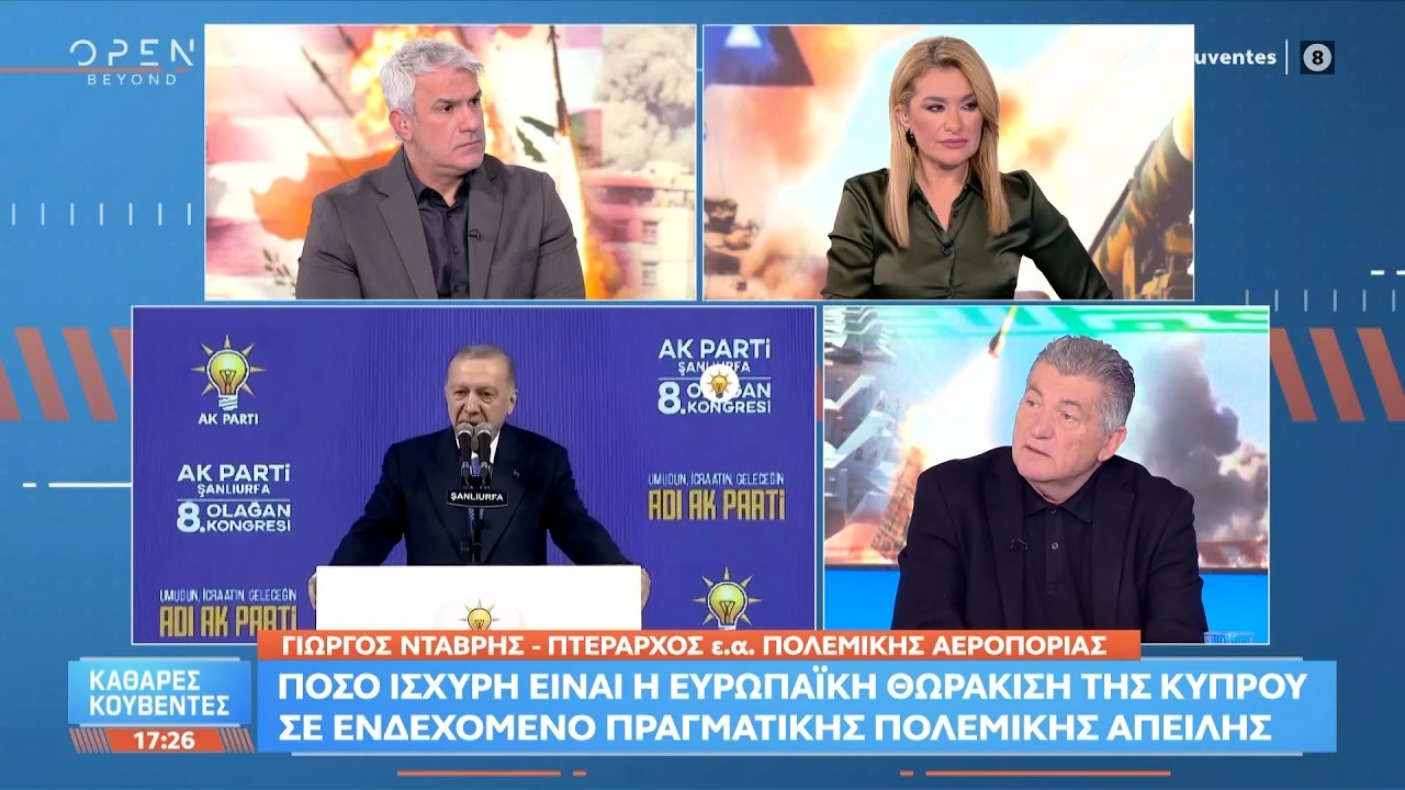 Γ.Νταβρής: «Η γαλάζια πατρίδα δεν είναι σχέδιο επί χάρτου,διδάσκεται στο σχολείο» | OPEN TV