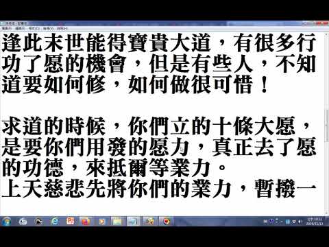 中華聖母慈訓+活佛師尊慈語   愿力，是成就道業最大力量，成就九品蓮臺，最大的原動力   徒兒！立了愿，就要去了愿，才有真功實德，來消宿世的因果業力