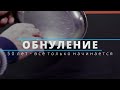 50 лет сковороде - восстановление до состояния новой. Реставрация качественных товаров СССР