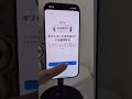 【iPhone16】アップルギフトカードを使う方法  #shorts #iphone16 #初心者