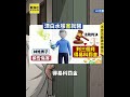 鄰里糾紛！男竟開抽風機「灌漂白水味」害鄰就醫