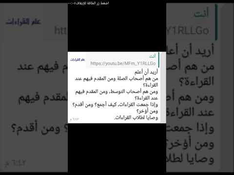 جواب أسىئلة في القراءات عن أصحاب الصلة والتوسط وجمع القراءات للشعباني غفر الله له ولوالديه