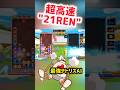 最強REN型AIの超高速21RENがスゴすぎるwww ぷよぷよテトリス2 Shorts