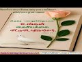 Bible Promise - புனிதர்களின் வாக்குத்தத்தம் | Today's Bible Verse |இன்றைய வேத வசனம் | 13 Nov 2025