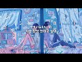 Nishino Kana - Go For It [가사 해석/한글 자막]