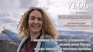 : VLOG: -.  -  -,   ,  .  4