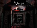 استشهاد الامام علي الهادي ستوريات حالات واتس اب استشهاد الامام الهادي ستوريات انستا حسينيه