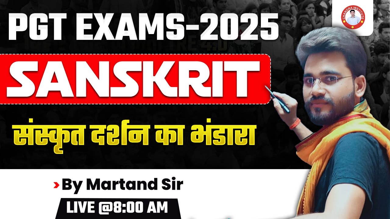 ПГТ-2025 | САНСКРИТ | Бхандара санскритской философии | ОТ МАРТАНДА СЭРА