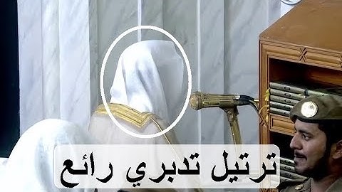 تلاوة ندية للشيخ عبد الباري الثبيتي من سورة النساء ، المسجد النبوي 1440 هـ