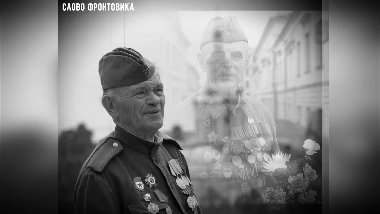 Речь фронтовикам. Речь фронтовикам. Речь фронтовикам. Речь фронтовикам. Пожелания ветеранам вов.