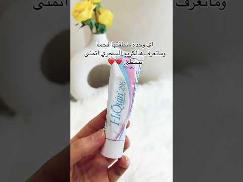 كريم تفتيح المنطقة الحساسة تفتيح المناطق الحساسة تبييض المناطق الحساسة
