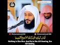 Heart Touching Quran Recitation By Abdul Rahman Al Ossi #shorts