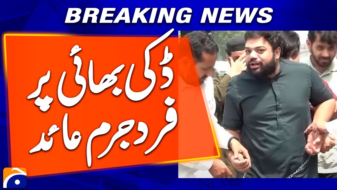 Court indicts YouTuber Ducky Bhai, wife in gambling case, betting application case | Geo News