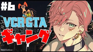 #6【VCR GTA】前科もんになったから怖いもんはない【律可/ホロスターズ】#VCRGTA