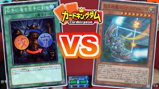 【#遊戯王】　植物バオバブーンデッキvs戦艦デッキ　【#フリー対戦】