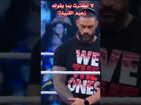 عرض سماك داون الاخير جيه اوسو يقصف جبهة رومان رينز بكلامه