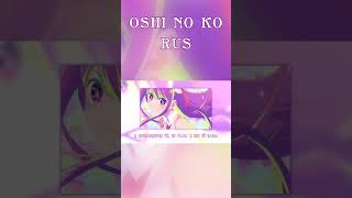 Oshi No Ko Op #Rus #Idol #Звездноедитя #Oshinoko #Oshi_No_Ko  #Shorts