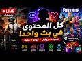 تعالوا تريدات ماب النط و السرقة ❤️❤️