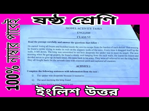 ষষ্ঠ শ্রেণির ইংরেজি উত্তর । English Answer class six 6 । Model activity tasks class 6