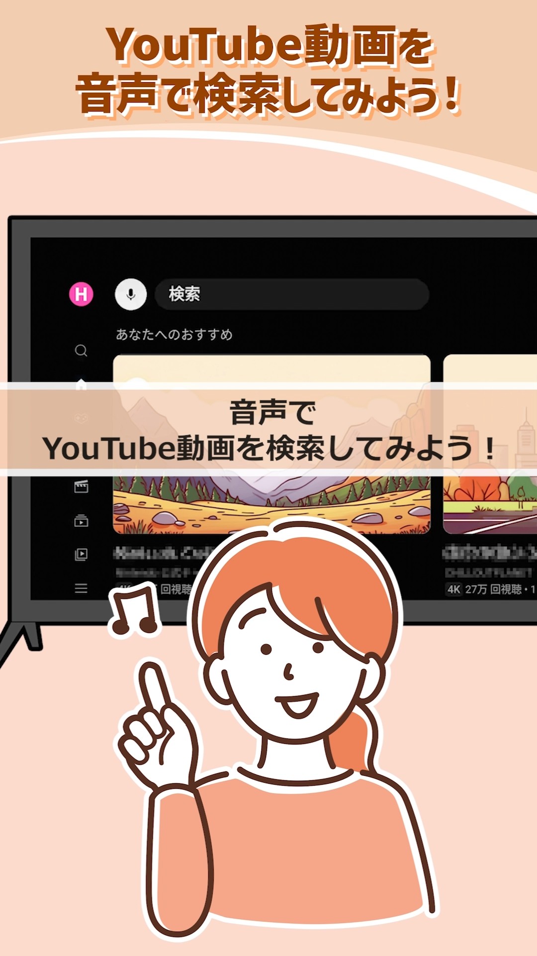 How to search for YouTube videos using voice #shorts #Recommended