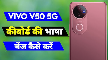 vivo v50 keyboard language change kaise kare | keyboard language changer setting in vivo v50