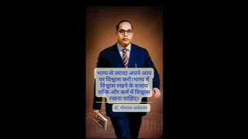 Dr.Babasaheb Ambedkar Status