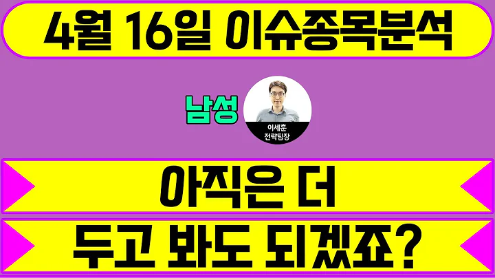 남성(004270) - 아직은 더 두고 봐도 되겠죠?