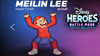 МЭЙЛИН ЛИ новый персонаж в игре Герои Диснея Боевой Режим (Disney Heroes: Battle Mode)