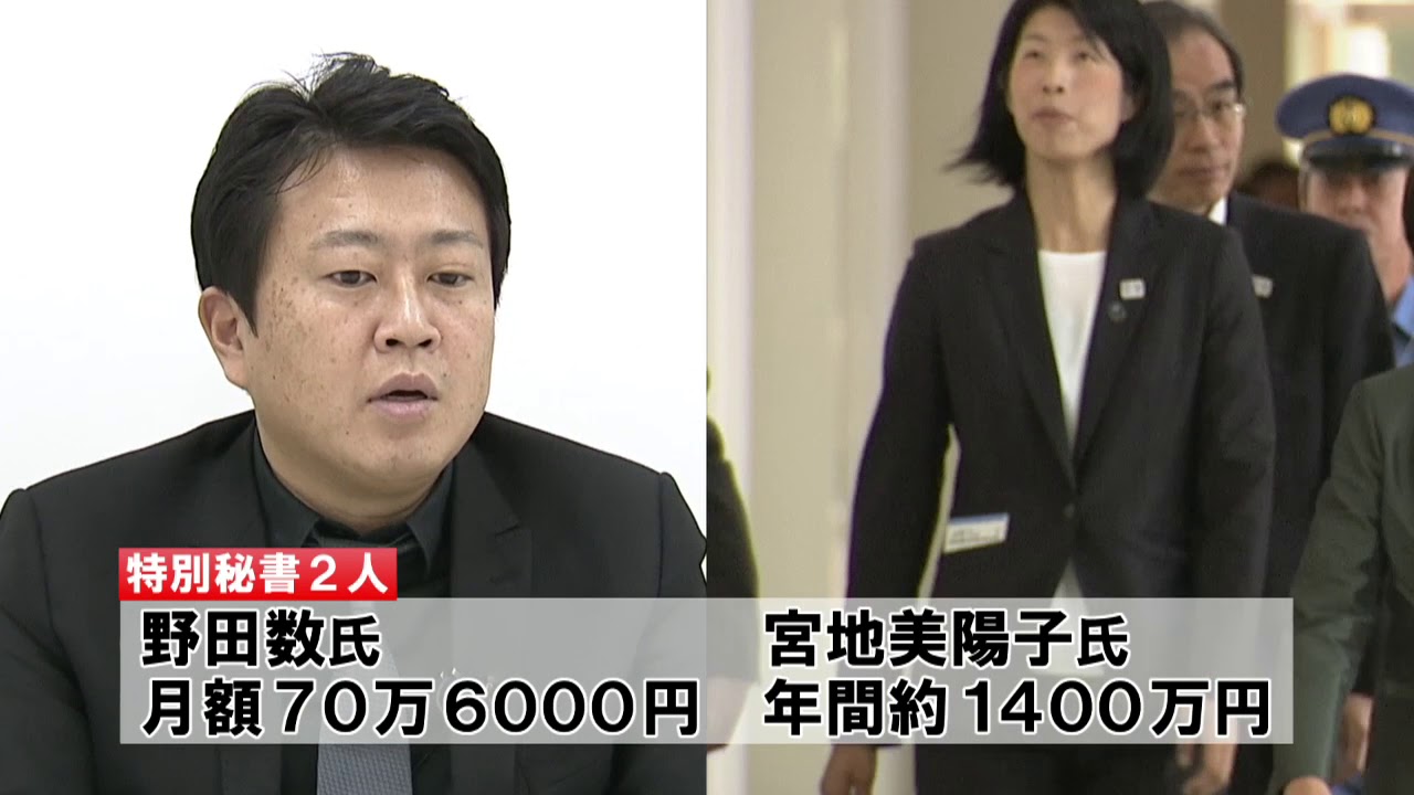 東京都、特別秘書の給与を公表 「これまで非公開」 YouTube