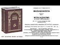 МОКШАДХАРМА (ОСНОВА ОСВОБОЖДЕНИЯ, Книга 12, Главы 174 - 218) ("МАХАБХАРАТА", перевод Б.Л. Смирнова)