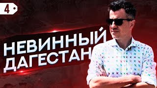 Дагестан: Дербент, Кубачи, Гуниб, Сулакский каньон, лучший туристический маршрут России #Негоциант