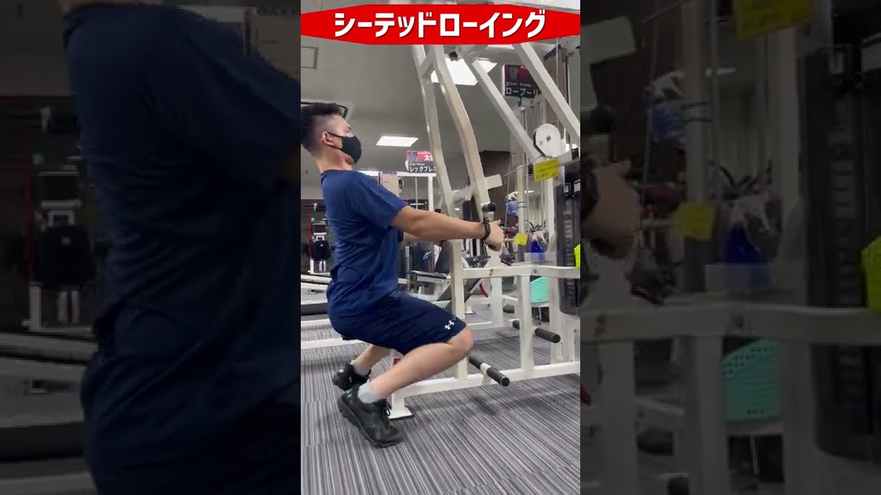 初心者向けマシンの使い方】シーテッドローイング #shorts - YouTube