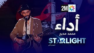 أداء محمد مديح في نصف نهائي STARLIGHT