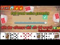 Callbreak multiplayer gameplay winning tricks short Callbreak multiplayer gameplay winning tricks short