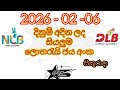 Lotharai 2026.02.06 සියලුම ලොතරැයි දිනුම් #lottery #result #nlb #dlb nlb mahajana sampatha