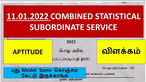 APTITUDE | 11.01.2022 COMBINED STATISTICAL SUBORDINATE SERVICE Tnpsc Questions with Answers
