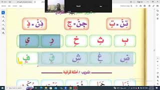 تعليم القراءة العربية للأطفال