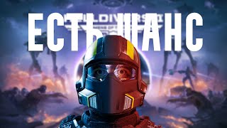 : HELLDIVERS 2 ? []